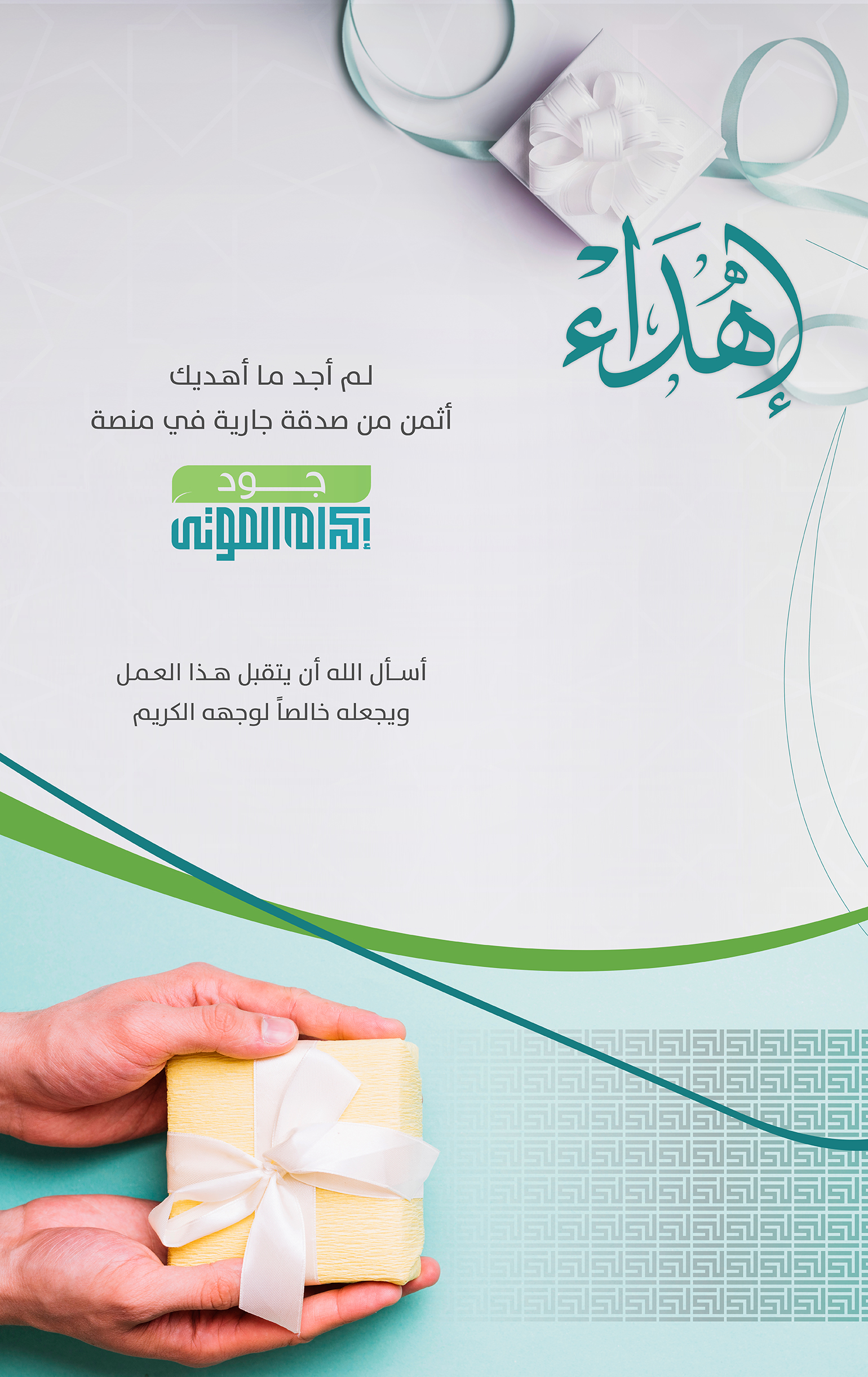 نقل الموتى